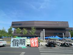 -临沂市博物馆