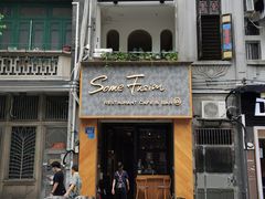 -森Some Fusion(荔湾店)