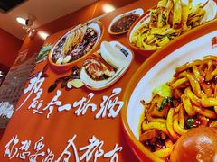 -超享乐剁椒面(合生汇店)
