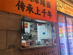 -李犟大爆鳝面·手工蟹黄包(湖滨西湖店)