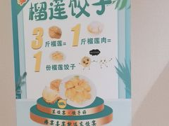 -清真·东饺宴
