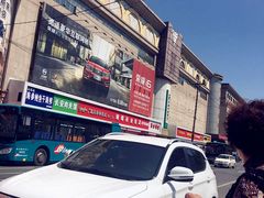 -大连双兴商品城