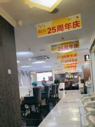 -深圳阳光医疗美容医院·旗舰店