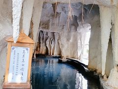 -泉眼温泉