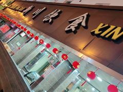 门面-新川饮食(新川小区店)