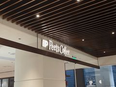 -Peet's Coffee皮爷咖啡(万象天地店)