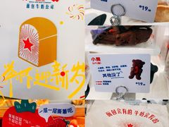 -红星前进面包牛奶公司(君太店)