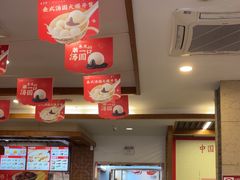-五芳斋(中山大道总店)