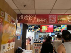 门面-麦当劳(山大路店)