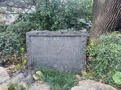 -静安公园(静安寺街道)