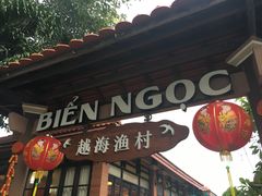 -越海渔村