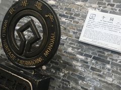 -聚香斋(东关街店)