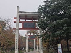 -刘禹锡公园