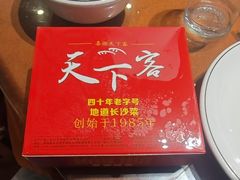 -天下客饭店(中山路店)