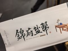 -锦府盐帮·张宅(世纪金源店)