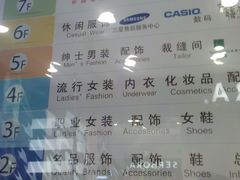 店家分布-上海世茂广场(南京东路店)