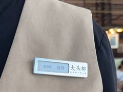 -大头椰·海南椰子鸡火锅(思明万象城店)