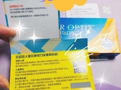-宝岛眼镜(慈溪大润发店)