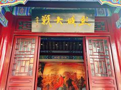 -戏马台景区