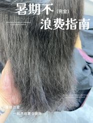 -苏豪美发S A L O N烫发染发