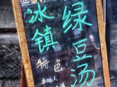 门面-品·吉祥(沙溪古镇店)