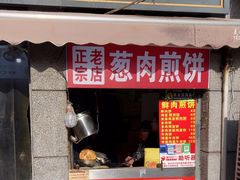 -王记生烫牛杂面馆(兰陵路店)