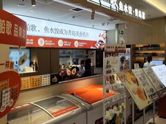 -船歌·鱼水饺青岛菜(枫蓝国际购物中心店)