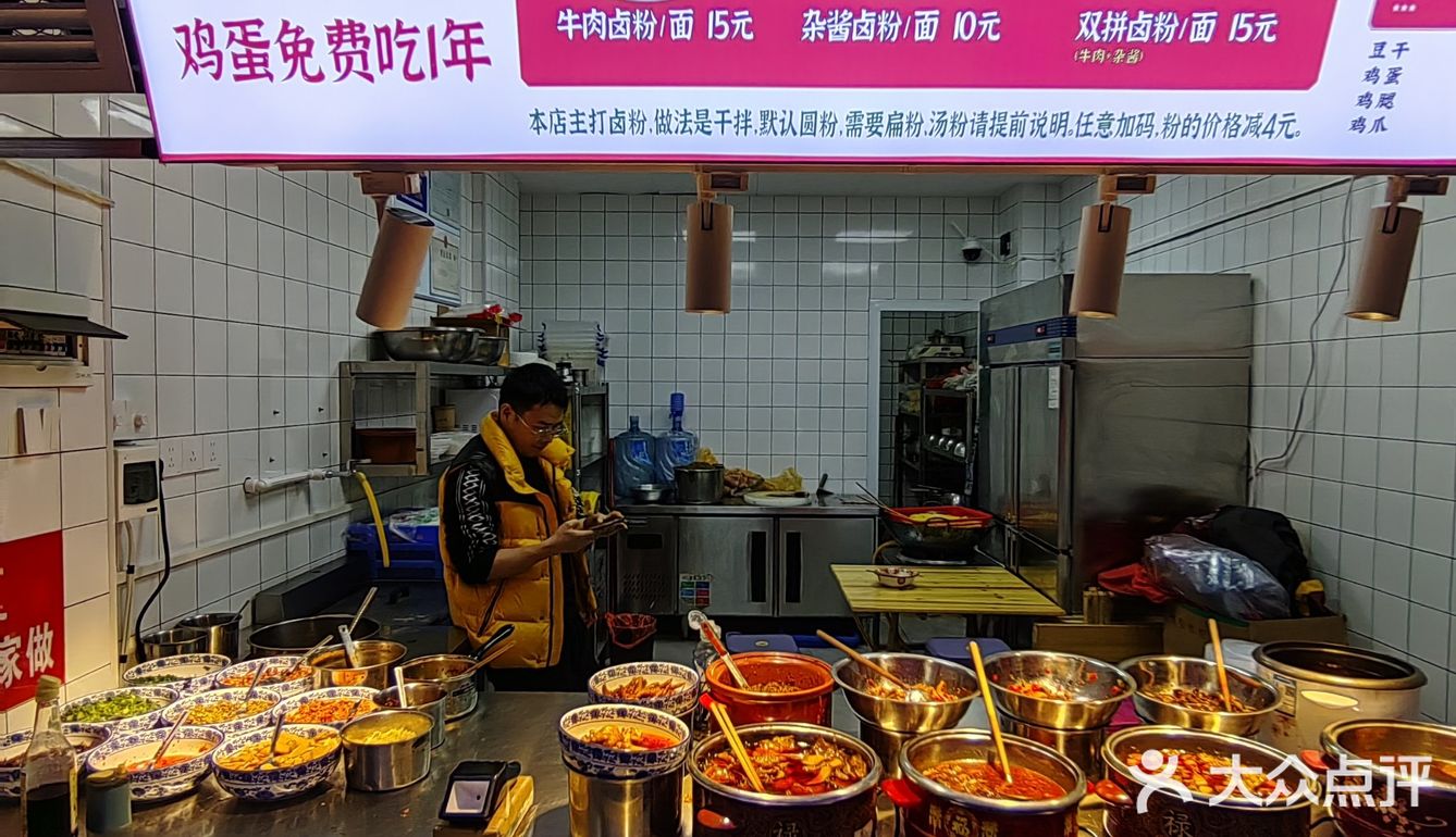 离碧沙湖地铁站不远的裕农街这里，有家卤常吉粉面馆