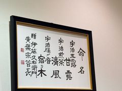 -中村藤吉(本店)