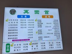 -再回首鸡肉米线(人民路一店)