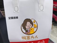 -鸭寨夫人(无锡首店)