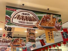 -海底捞火锅(团结桥店)