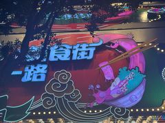 -八一好吃街·高品美食广场