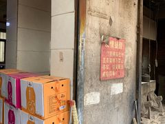 -泰顺江南春面馆