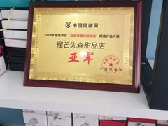 -榴芒先森生日蛋糕甜品台定制(1店诚信大道店)