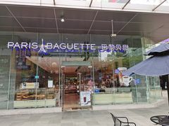 -巴黎贝甜(大宁国际商业广场店)