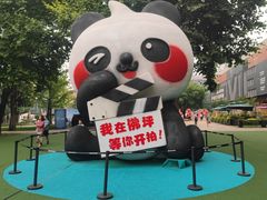 -西安电影制片厂