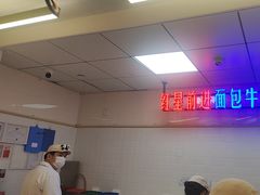 -红星前进面包牛奶公司(君太店)