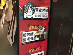 -IPSTAR|潮玩星球(西湖路店)
