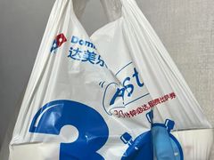 -达美乐比萨(凯莱赛店)