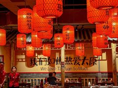 -山四砂锅(太原钟楼街店)