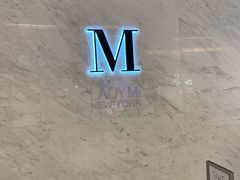 -Lady M(沙田新城市广场店)