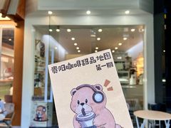 -GOOD好事咖啡(会展城店)