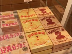 -好利来(川大店)