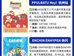 -龙湖杭州滨江天街