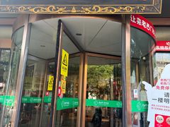 -老西门·常州菜·20年老品牌(新区店)