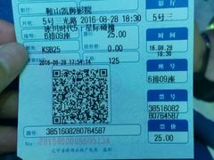 -佳兆业国际影城(鞍山店)