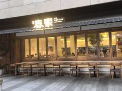 -春家·非遗手工小吃(徐汇万科广场店)