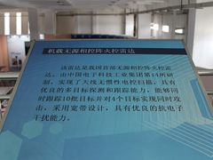 1-中国航空博物馆
