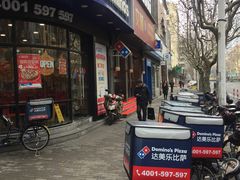 门面-达美乐比萨(商城路店)